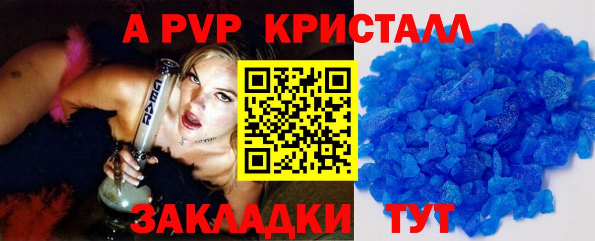 Alpha-PVP Соль  Alpha PVP VHQ  Alfa_PVP VHQ  Видное 