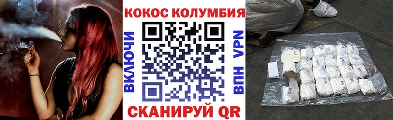 Кокаин Columbia Видное
