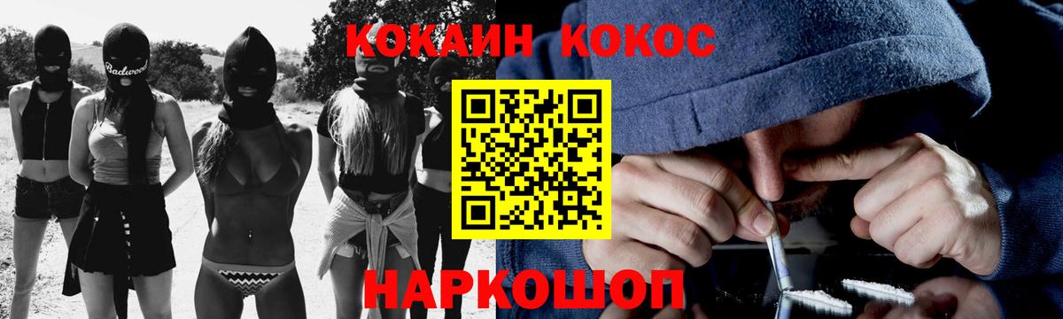 COCAIN 97%  COCAIN  где продают   Видное 