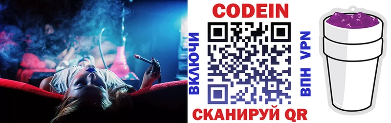 где купить   Видное  Кодеин Purple Drank 