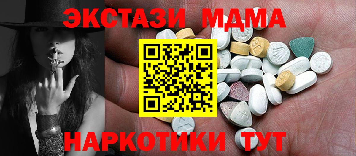 Видное  ЭКСТАЗИ 300 mg  Вход с VPN 