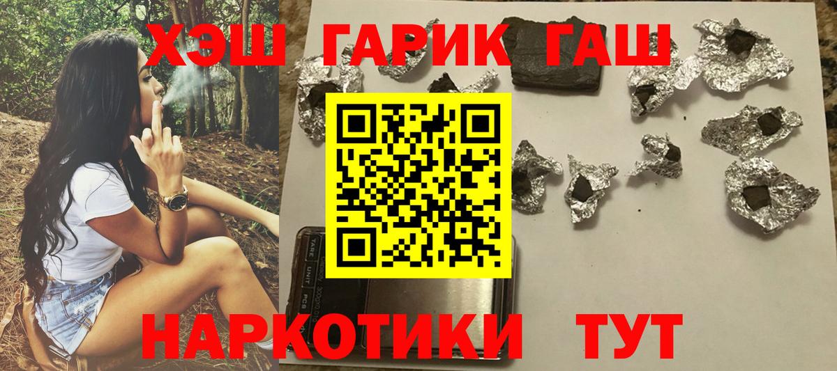Видное  ГАШ  наркотики  ГАШ ice o lator  Вход с VPN 