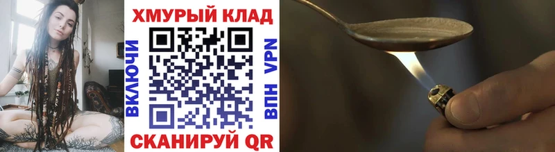 ГЕРОИН гречка  купить закладку  Видное 