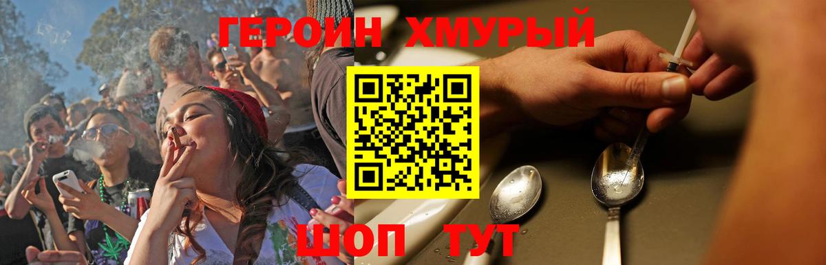Видное  Героин  Вход с VPN  Героин белый 