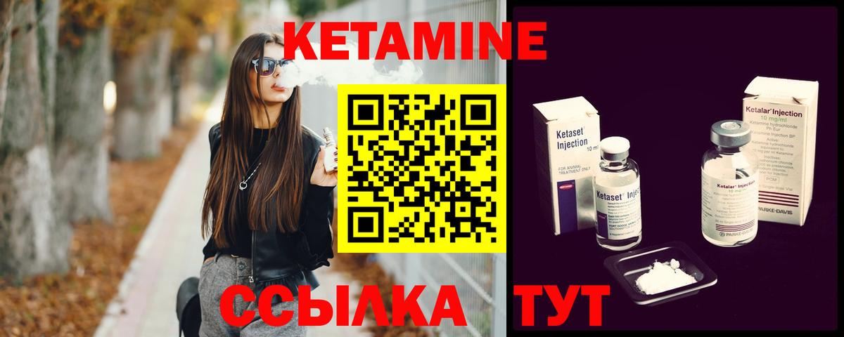Видное  Кетамин VHQ  Вход с VPN 