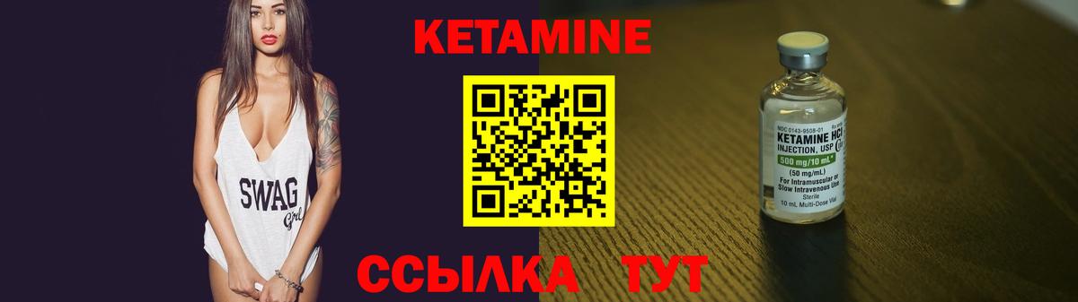 Кетамин VHQ  Видное  КЕТАМИН ketamine 