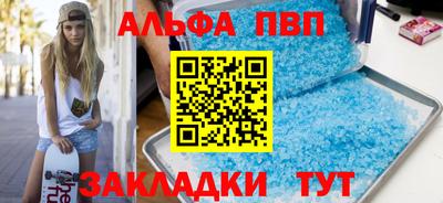 Альфа ПВП Будённовск