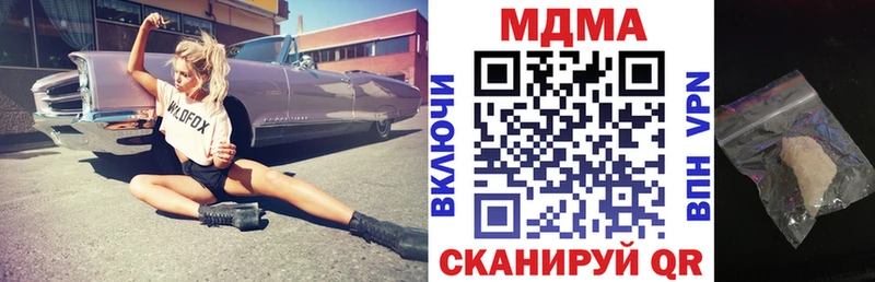 MDMA кристаллы  Видное 