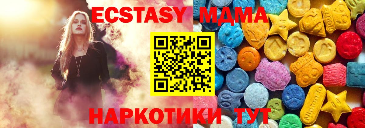 МДМА кристаллы Видное