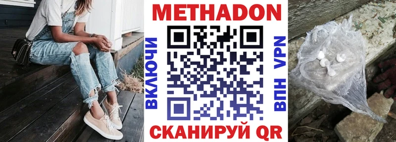 МЕТАДОН VHQ  Видное 