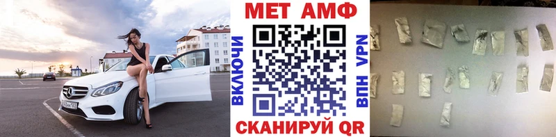 МЕТАМФЕТАМИН пудра  где можно купить   Видное 