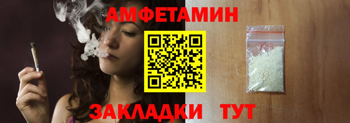МЕТАМФЕТАМИН Декстрометамфетамин 99.9%  МЕТАМФЕТАМИН  Видное  Вход с VPN 