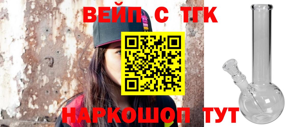 Видное  Дистиллят ТГК жижа  Вход с VPN 