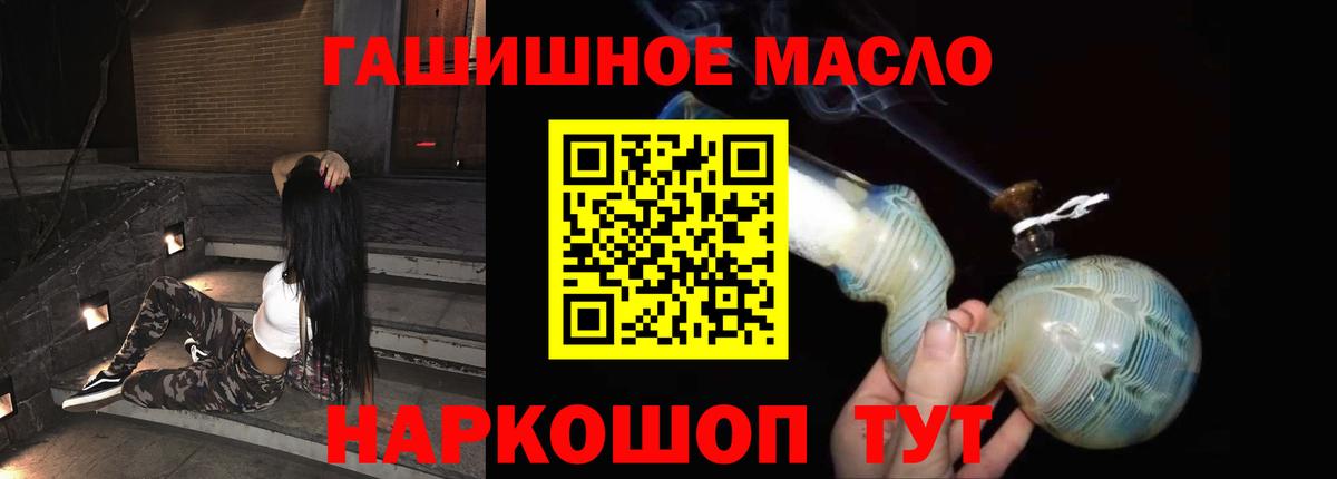 ТГК Wax  продажа наркотиков  Видное  ТГК THC oil 