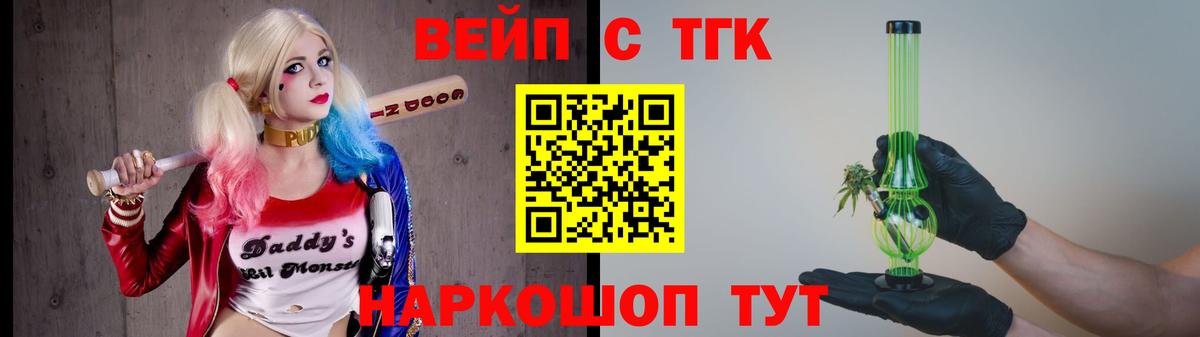 Дистиллят ТГК концентрат Видное